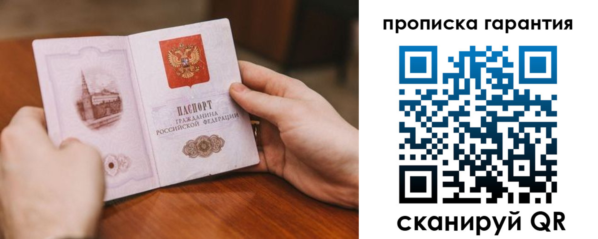 прописка регистрация в Краснокамске