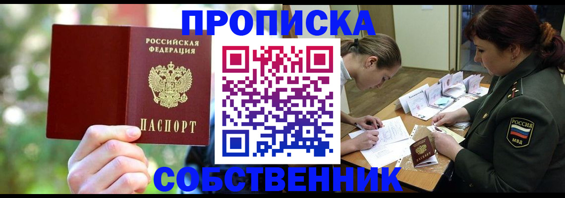 пропишу в квартире в Краснокамске