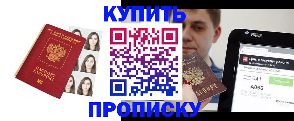 прописка иностранных граждан в Краснокамске