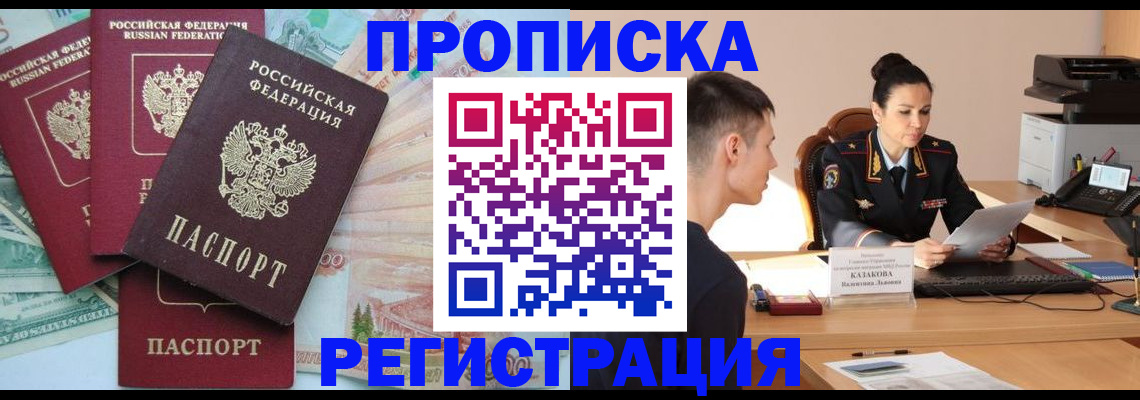 временная регистрация в квартире в Краснокамске